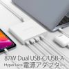 電源アダプタ  急速充電 マックブック アダプター MacBook USB-C