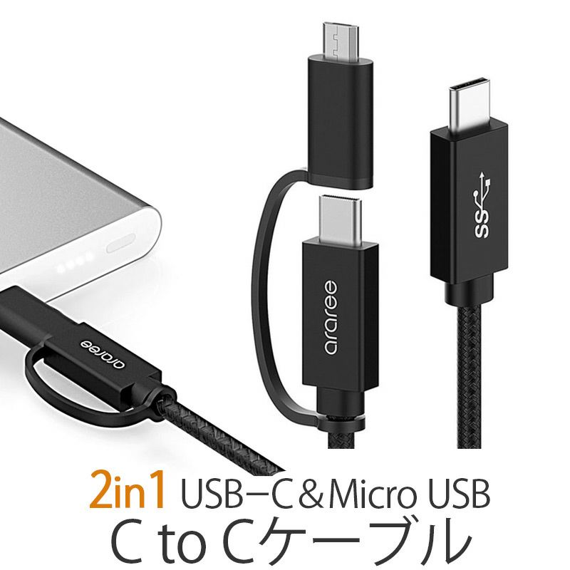 usbケーブル タイプC  micro usbケーブル 1m type c  iphone