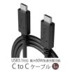 USB3.1 usbケーブル タイプC   1m type c  iphone CtoC 高速