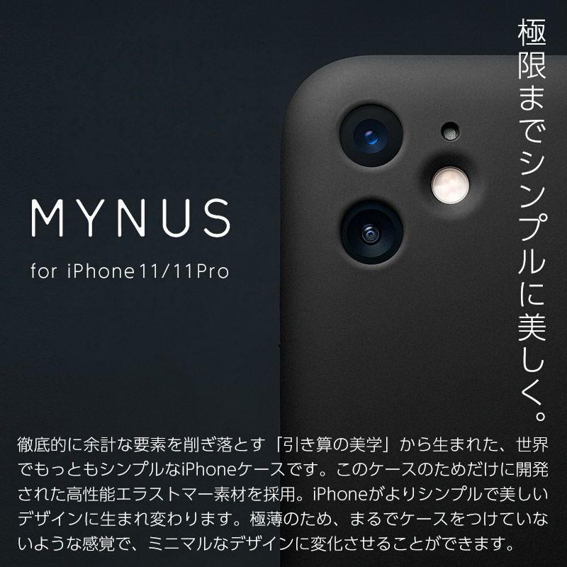 iPhone 11 / 11 Pro ケース アイフォン 11 軽い 薄い カバー