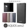 AQUOS zero2ケース 手帳型 レザー SH-01M SHV47 カバー グラマス