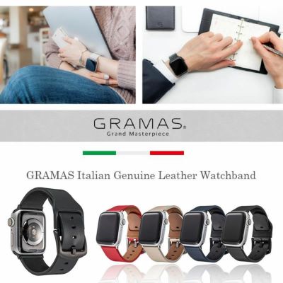 【イタリアンレザー】Apple Watch バンド 本革 42mm(Series10～) / 41mm / 40mm / 38mm GRAMAS