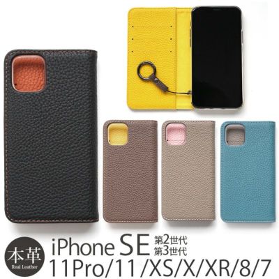 【シュリンクレザー】la scene is unleashed tender iPhone SE 第3世代・第2世代/11/11Pro/XR/XS/X/8/7 ケース 手帳型 本革