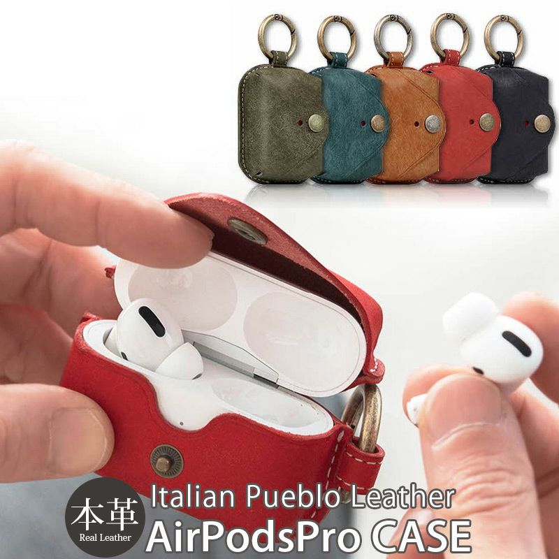 『SLG Design Italian Pueblo Leather AirPods Pro Case』 AirPodsPro ケース 本革