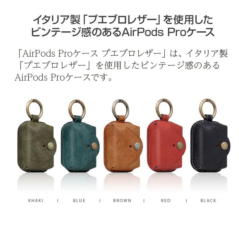 AirPods Proカバー ケース 本革 エアーポッド プロ ホルダー