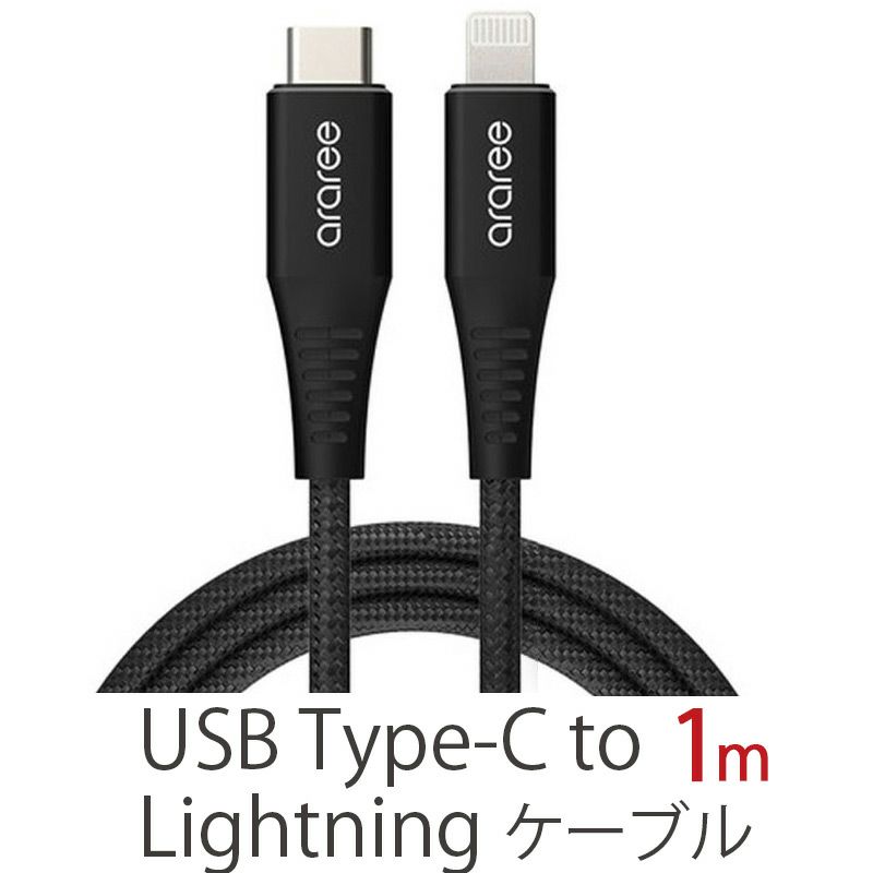 ライトニング ケーブル USB-C 急速充電 MacBook iPhone 同期