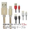 ライトニング ケーブル USB-C 充電 MacBook iPhone 同期