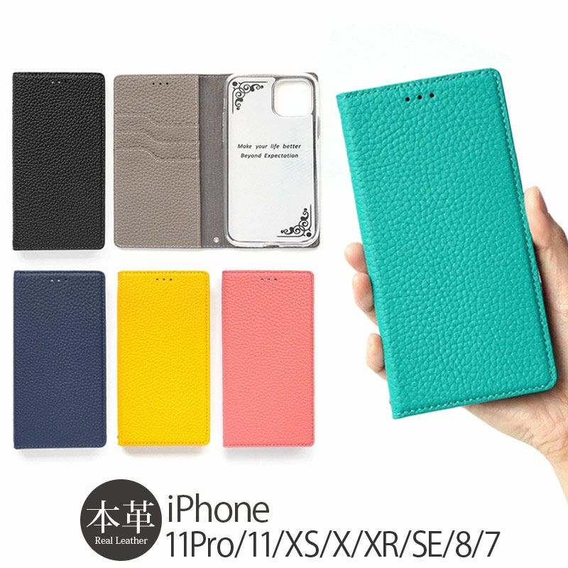 iPhone 11 Pro X XS XR 8 7 ケース 手帳型 本革 アイフォン