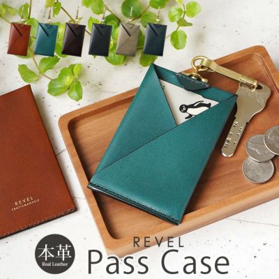 【牛革】パスケース / 定期入れ 1枚 薄型 スリム REVEL 本革 日本製