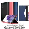 Galaxy S20+ ケース 手帳型 ギャラクシーエス20+ カバー