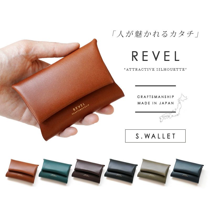 REVEL レヴェル S.WALLET』 小さい財布 コンパクトウォレット