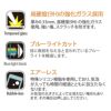 iPhone 11 / 11Pro / XS / X / XR 保護フィルム ガラスフィルム