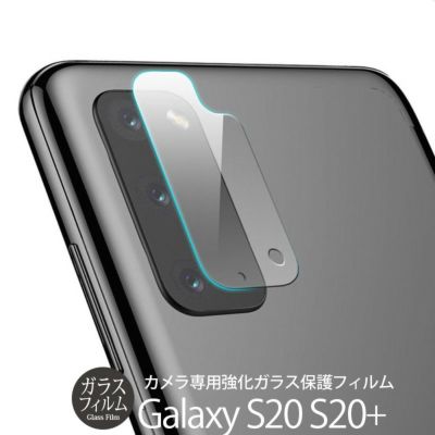 C-SUB CORE カメラ専用強化ガラスフィルム 2枚入り』 Galaxy S20 S20+