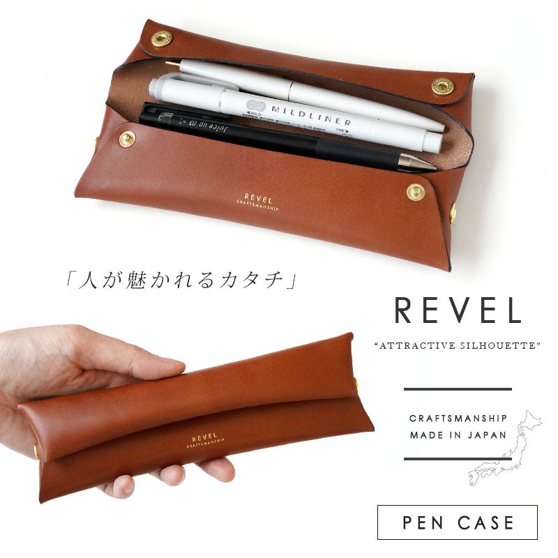 RRL ペンケース REVEL レヴェル】ペンケース 日本製 本革 筆箱 卓上ペントレー