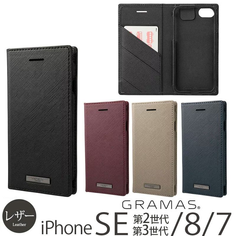 Gramas Euro Passione Pu Leather Book Case Iphone Se 第2世代 Iphone 8 Iphone 7 ケース 手帳型 レザー シンプル 手帳型ケース