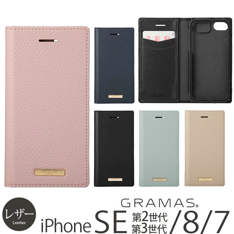 iPhone SE / 8 / 7 ケース 本革 アイフォン SE 手帳型 ブランド