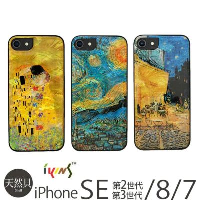 『ikins 天然貝 ケース』 iPhoneSE 第3世代・第2世代 / iPhone8 / iPhone7 ケース 貝殻