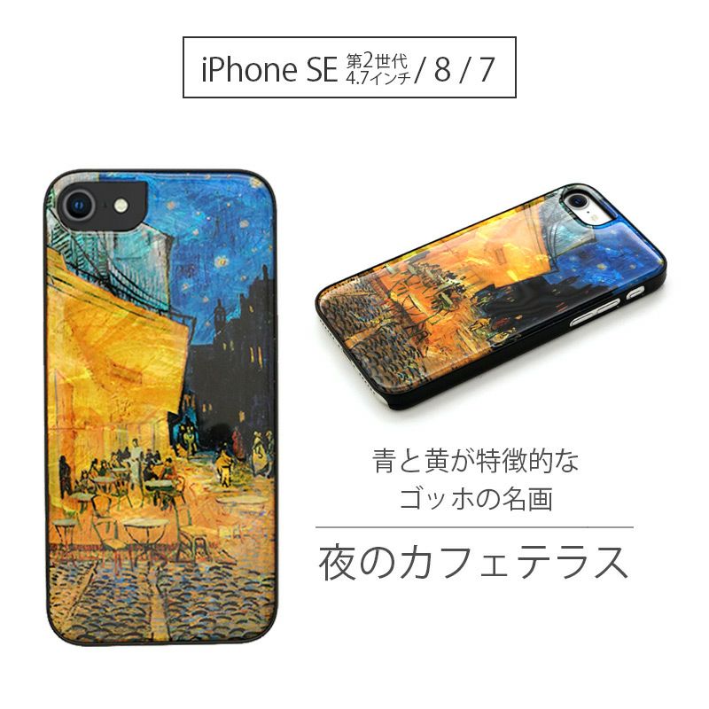 iPhone SE ケース 貝殻 アイフォン SE ブランド 背面 カバー 貝