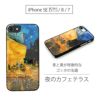 iPhone SE ケース 貝殻 アイフォン SE ブランド 背面 カバー 貝