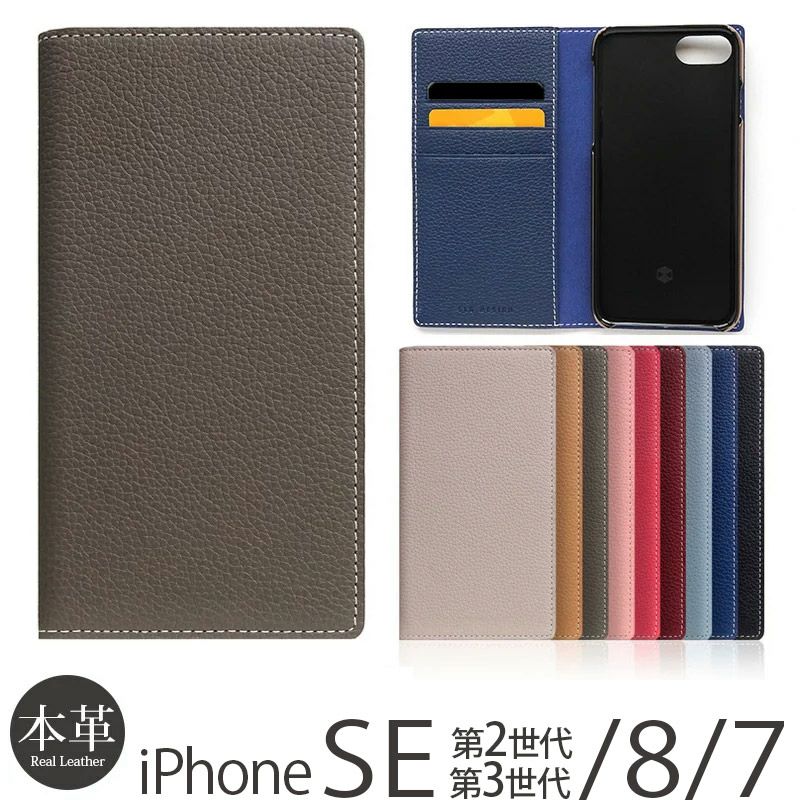 『SLG Design Full Grain Leather Case』 iPhone SE 第2世代 / 8 / 7 ケース 手帳型 本革 レザー