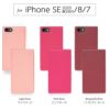 iPhone SE / 8 / 7 ケース 本革 アイフォン SE 手帳型 ブランド