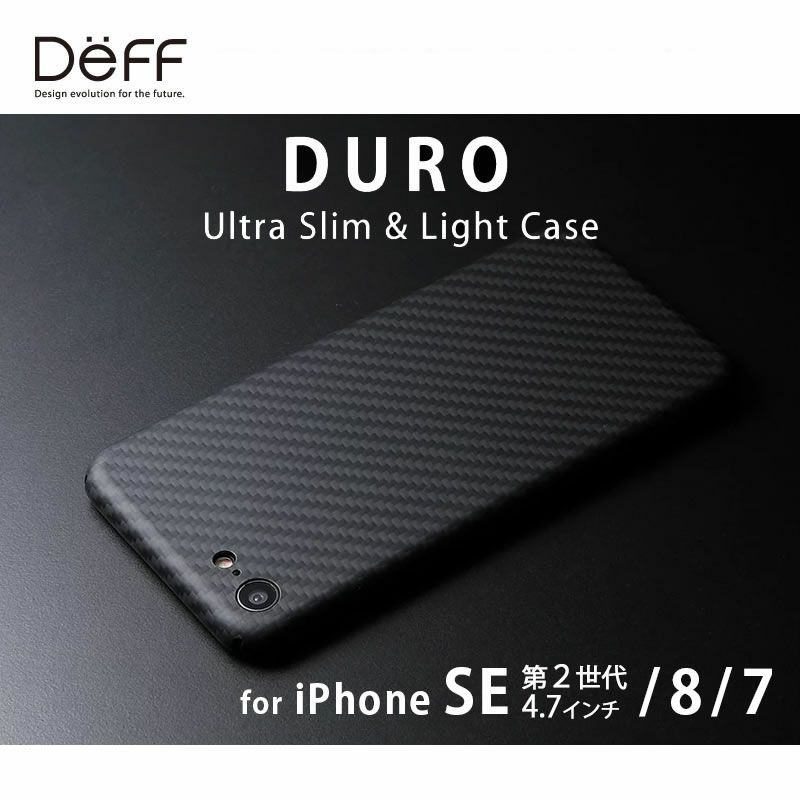 『Deff Ultra Silm ＆ Light Case DURO Special Edition』 iPhoneSE 第3世代 / 第2世代 / iPhone8 / iPhone7 ケース 背面型