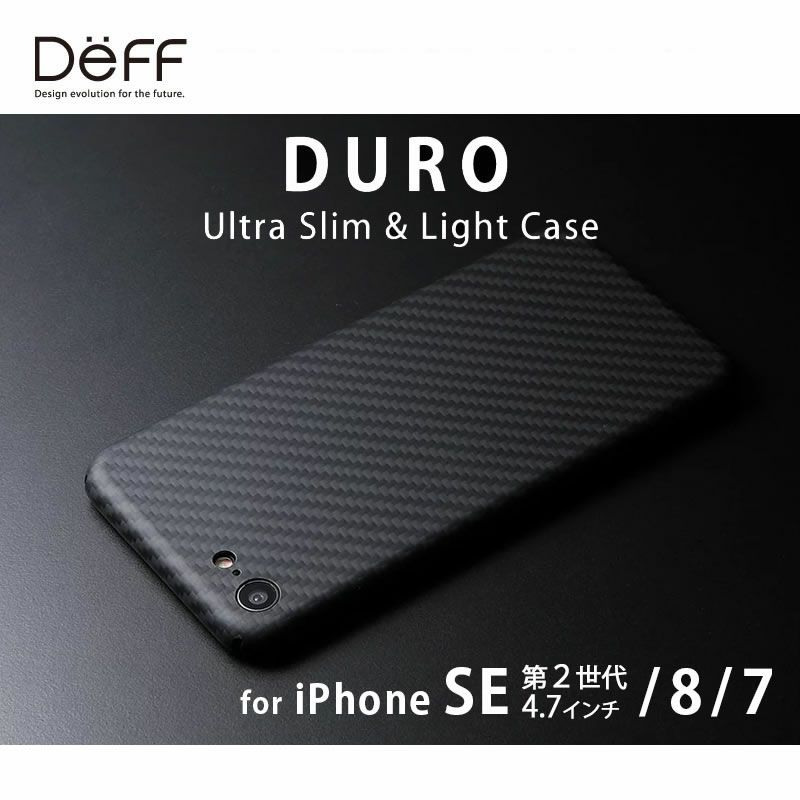 iPhone SE  8  7 ケース ケブラー アイフォン SE 背面 カバー