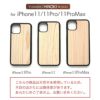 iPhone 11 / 11Pro / 11 Pro Max ケース 背面 桧 檜 アイフォン