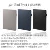 iPad 2020 ケース iPad Pro 11 インチ カバー オートスリープ