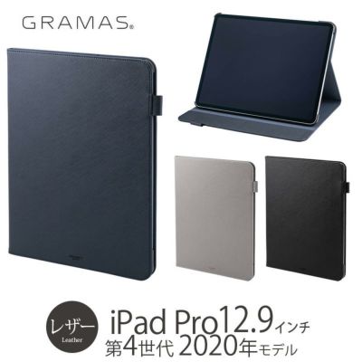 新品 グラマス iPad Pro 10.5 レザー ケース ブラック