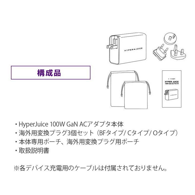 HyperJuice GaN 100W Dual USB-C/USB-A ACアダプタ』 USB電源