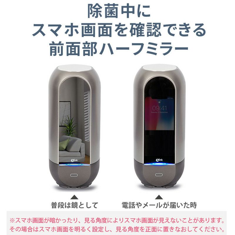 LINK UV オゾン スマホ 除菌ボックス マスク除菌 紫外線 UV除菌