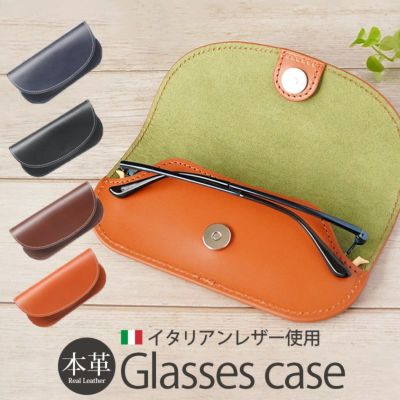 【イタリアンレザー】メガネケース ソフトケース 本革 NL-289 DUCT