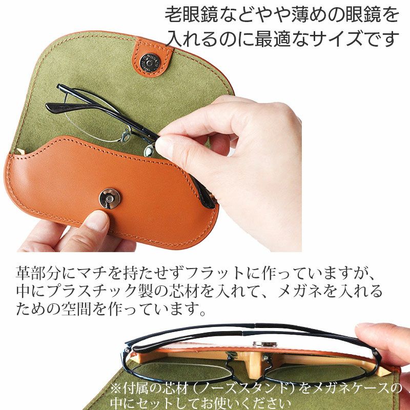本革 牛革 レザー 革 メガネケース めがね 眼鏡 ケース 本皮