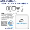 iPhone AC充電 USB アンドロイド 急速充電 アイパッド 携帯充電