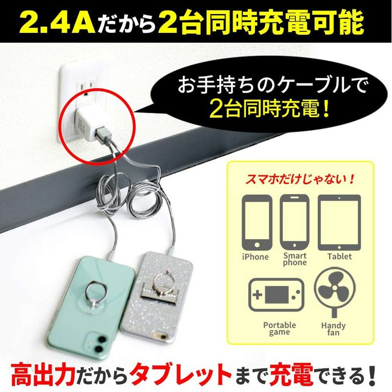 iPhone AC充電 2.4A USB 2ポート iPad スマホ タブレット充電