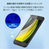 iPhone SE 2020 SE2 ガラス フィルム 液晶 保護 アイフォン SE