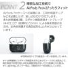 AirPods Proカバー ケース カーボン エアーポッド プロ ホルダー