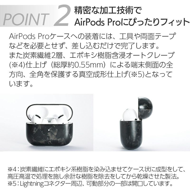 DURO Ultra Slim & Light Weight for AirPods Pro 鍛造カーボン