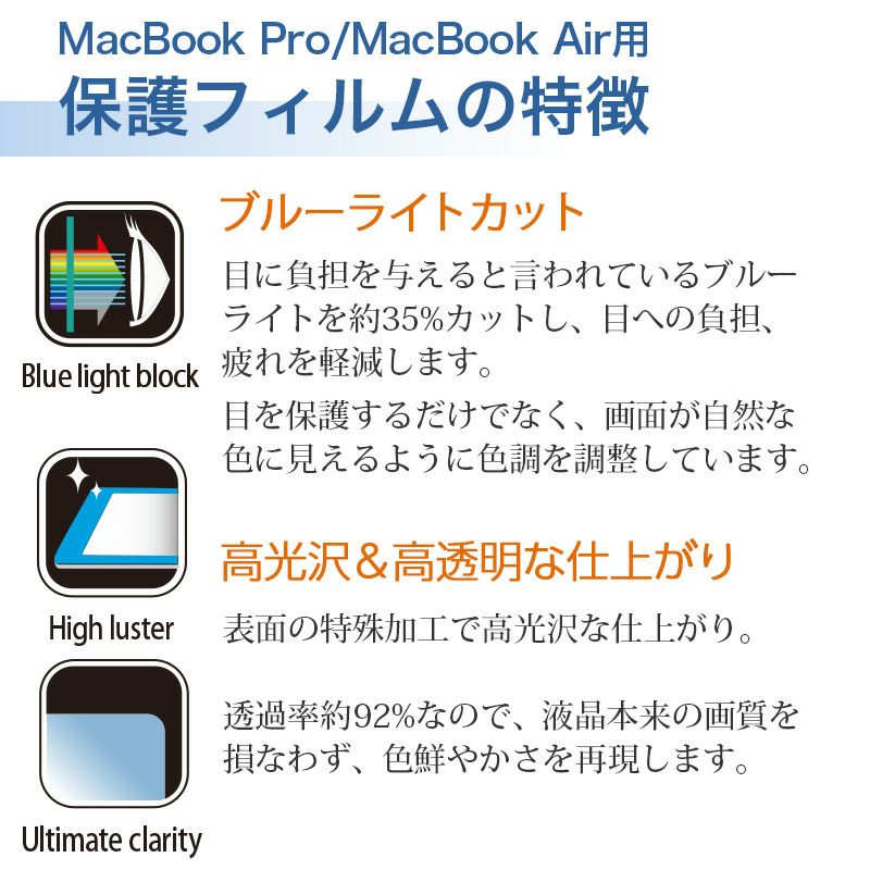 液晶 保護フィルム MacBook Pro Air 13 液晶 マックブック プロ
