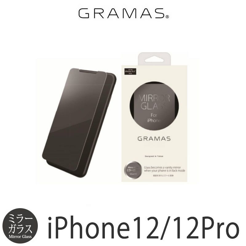 iPhone 12 12Pro フィルム ミラー 強化 ガラス 液晶 保護
