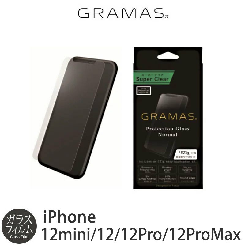 iPhone 12 12mini 12Pro 12ProMax フィルム ガラス 液晶 保護 