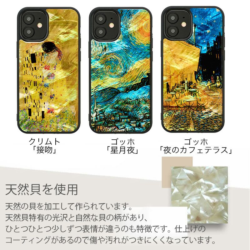 iPhone 12 12Pro ケース 天然貝 ブランド スマホケース 貝殻