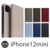 iPhone12 mini ケース 手帳型 ブランド 本革 スマホケース ミニ