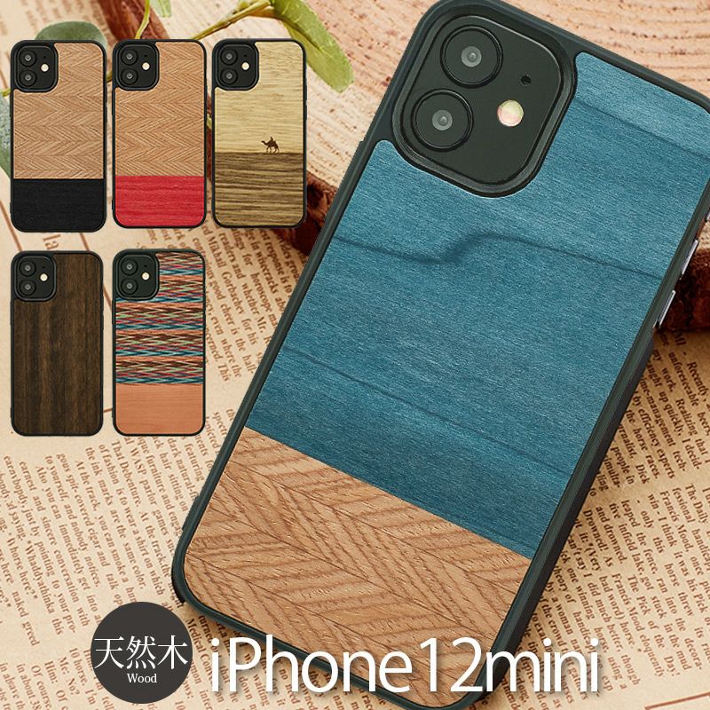 iPhone12 mini ケース 木製 カバー ブランド スマホケース 背面