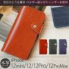 iPhone 12mini 12 12 Pro Max ケース 手帳型 ルガトー レザー 本革 スマホケース