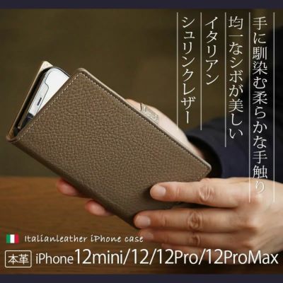 【シュリンクレザー】ADRIA iPhone12mini / iPhone12 / iPhone12Pro / iPhone12ProMax ケース 手帳型 本革 WINGLIDE