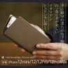 iPhone 12mini 12 12 Pro Max ケース 手帳型 本革 スマホケース