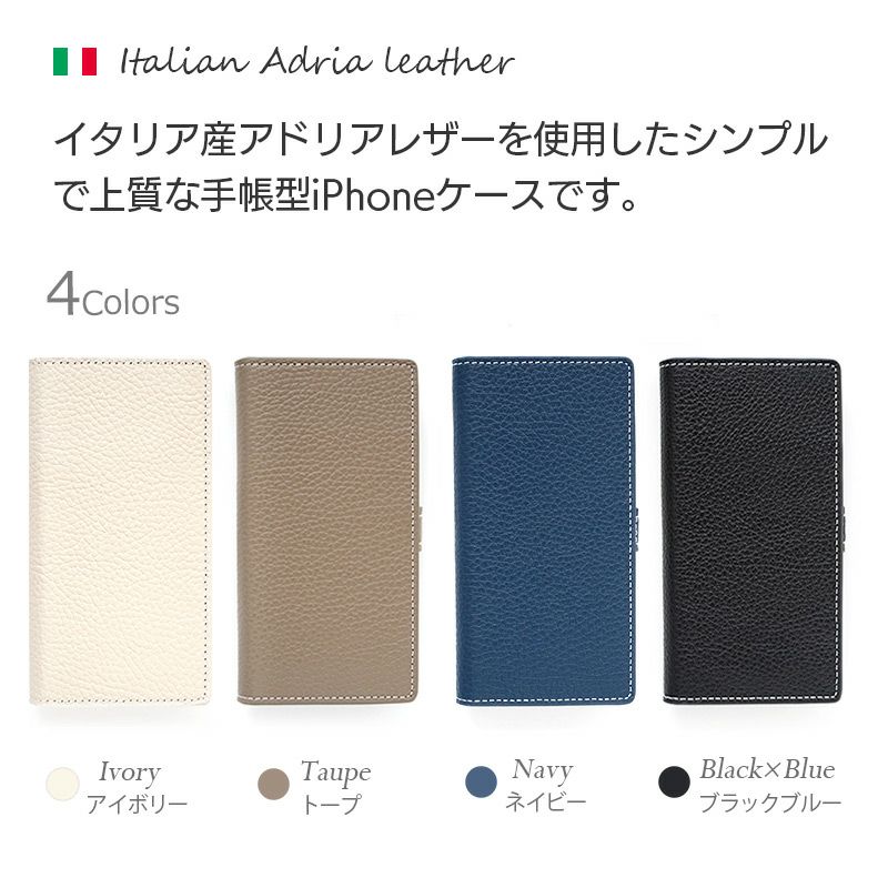 シュリンクレザー】ADRIA iPhone12mini / iPhone12 / iPhone12Pro