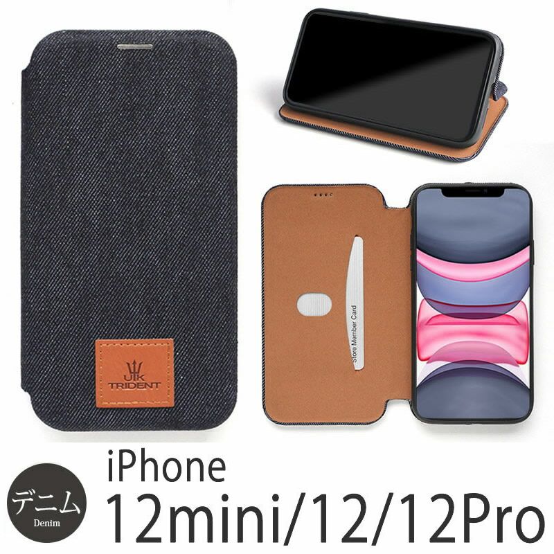 Iphone12 Mini 手帳型デニムケースのおしゃれな商品を買うならココ Iphone12 Mini 手帳型デニムケースのおしゃれな商品を買うならココ
